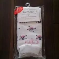新品未開封 Baby Legs レッグウォーマー