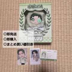 SMTR25 HALUU HARUTA ハルタ ぬいぐるみ セット メルカリ