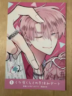 多聞くん今どっち！？ アニメイト特典セット - メルカリ