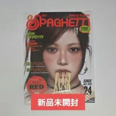 【新品未開封】LESSERAFIM SPAGHETTI ウンチェ