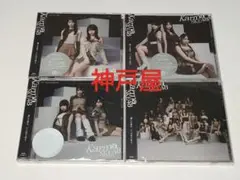 K SKE48 Karma 初回限定盤 タイプABC＋劇場盤計4枚セット