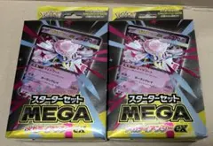 ポケモンカード スターターセットMEGA メガディアンシーex 2個セット