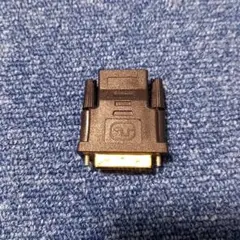 HDMI DVI 変換アダプタ 双方向 金メッキ ほぼ未使用品