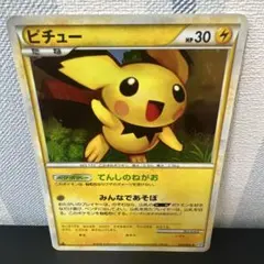 ポケモン［希少　レア　キラ　ピチュー ★ L1 ソウルシルバーコレクション］