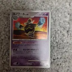PSA10】ヨノワール リミックスバウト ボックス購入特典 プロモ - メルカリ
