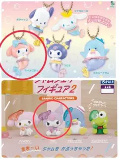 サンリオ　クロミ　マイメロ　 ジャムジェリーフィギュア 2 　マーメイド　ガチャ