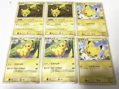 ピカチュウ　まとめ売り　6枚