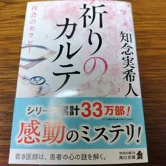 アニメ化 知念実希人 サイン本 アニメ化 知念実希人 サイン本 知念実希人 直筆サイン本「幻影の手術