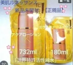 銀座ステファニー化粧品美肌ルネッサンスアクアローション&エッセンス無添加/正規品のサムネイル