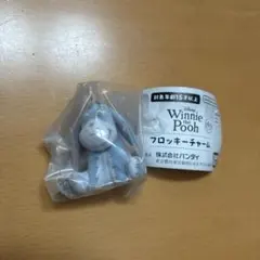 くまのプーさん フロッキーチャーム イーヨー ガチャガチャ