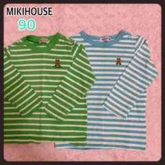 【MIKIHOUSE】ボーダーロンT 2枚 90