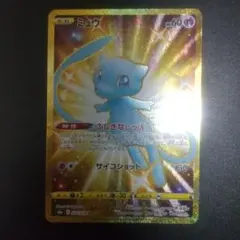 ミュウ UR S8a 25th ANNIVERSARY COLLECTION …