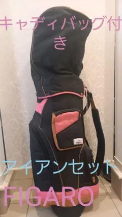 FIGARO PARIS フィガロ　レディース　ゴルフ　バッグ　キャディバッグ FIGARO PARIS フィガロ レディース ゴルフ バッグ キャディ