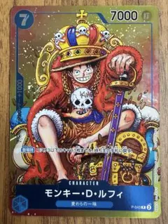ワンピースカード ルフィ P-043 週刊少年ジャンプ 付録 プロモ | Mercari