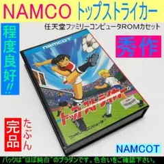 【程度良好・たぶん完品】 トップストライカー NAMCOT 《動作確認済》