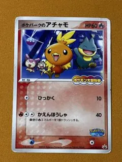 2026年最新】ポケパークのアチャモの人気アイテム - メルカリ