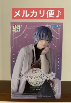 ◆魔法使いの約束 ちょこのせプレミアムフィギュア フィガロ
