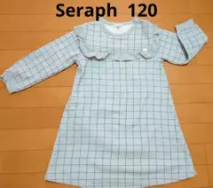 Seraph セラフ 裏起毛 裏シャギー 長袖ワンピース 120サイズ