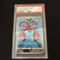 【PSA4】ガラルファイヤー 190/172 AR ポケモンカード