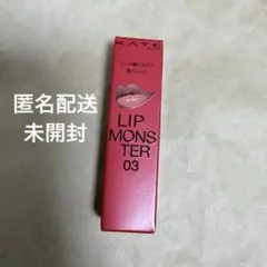 KATE ケイト　リップモンスター　03 陽炎　口紅