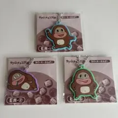 サク山チョコ次郎 くじ第2弾 ぬいぐるみマスコットチャーム - メルカリ