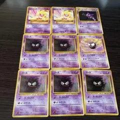 現物2枚 ニョロモ ニョロゾ ゴース ポケモンカードe 未使用　美品 5弾 現物2枚 ニョロモ ニョロゾ ゴース ポケモンカードe 未使用 美品 5弾