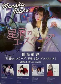 【匿名配送】ムックの直筆サイン入りポスター PG-9117]直筆サイン入りポスター Peach Hips