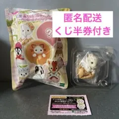 シルバニアファミリー キラキラくじ　ゆきヒョウの赤ちゃん おまけ付き