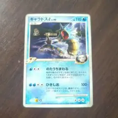 ギャラドス G LV.46 028/096 ギンガ団 2008 Pt1 SP