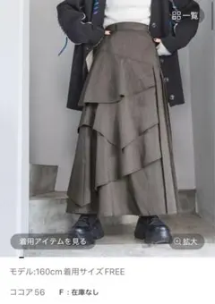 PAGEBOY ティアードMIXスカート　ココア