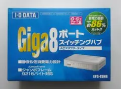 I-O DATA 8ポートスイッチングハブ ETG-ESH8
