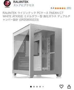 pcケース 電源