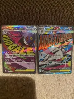 メガゲンガーexMA メガサーナイトexMAエラーカード中国語エラー中国語箔押し