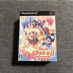 PS2 魔女っ娘　ア・ラ・モード2 限定版
