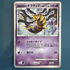 ポケモンカード 反転世界のギラティナ 映画公開記念プレミアムシート