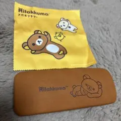 メガネケース メガネ拭き リラックマ