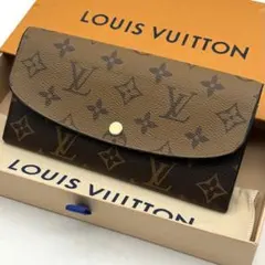 【美品】ルイヴィトン モノグラム ポルトフォイユ リバース エミリー 長財布