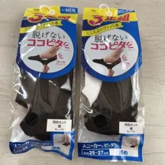 メンズ ココピタ 脱げない 3足組 2袋 合計6足 浅め 深め 黒のサムネイル