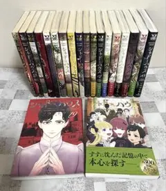 【良品】シャドーハウス 1-21 全巻セット 漫画 ソウマトウ 新品 / シャドーハウス (1-21巻 最新刊) 全巻セット : 漫画全巻ドット