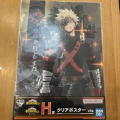 僕のヒーローアカデミア 爆豪勝己 クリアポスター