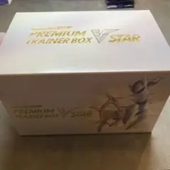 プレミアムトレーナーボックス　VSTAR