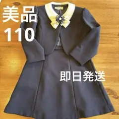 CHOPIN フォーマルワンピース セットアップ　110 セレモニー3点セット