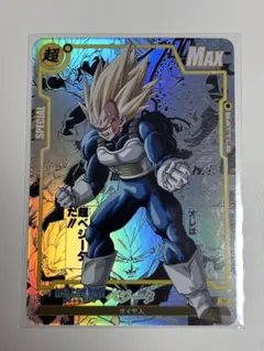 ドラゴンボール コミパラ風 ベジータ 海外製 - メルカリ