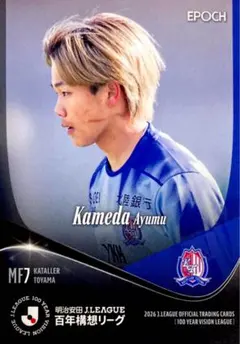 EPOCH Jリーグ百年構想 カターレ富山 亀田歩夢選手 インサートカード