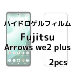 ハイドロゲルフィルム Fujitsu Arrows we2 plus 2枚 zz