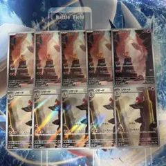 ヒトカゲ　リザード　進化ライン AR 各5枚 10枚セット まとめ売り