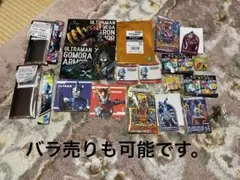 ウルトラマン　まとめグッズセット