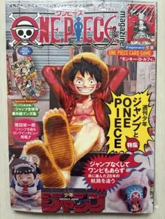 ONE PIECE ワンピースマガジン20号プロモ付きシュリンク未開封
