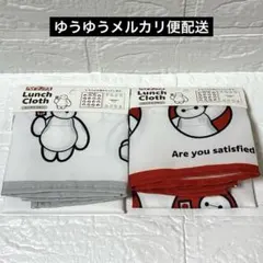 ディズニー　ベイマックス　ランチナフキン　ランチクロス　2種類　レッド&グレーのサムネイル