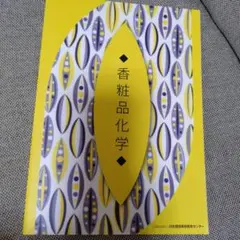 2025年最新】美容専門学校の人気アイテム - メルカリ